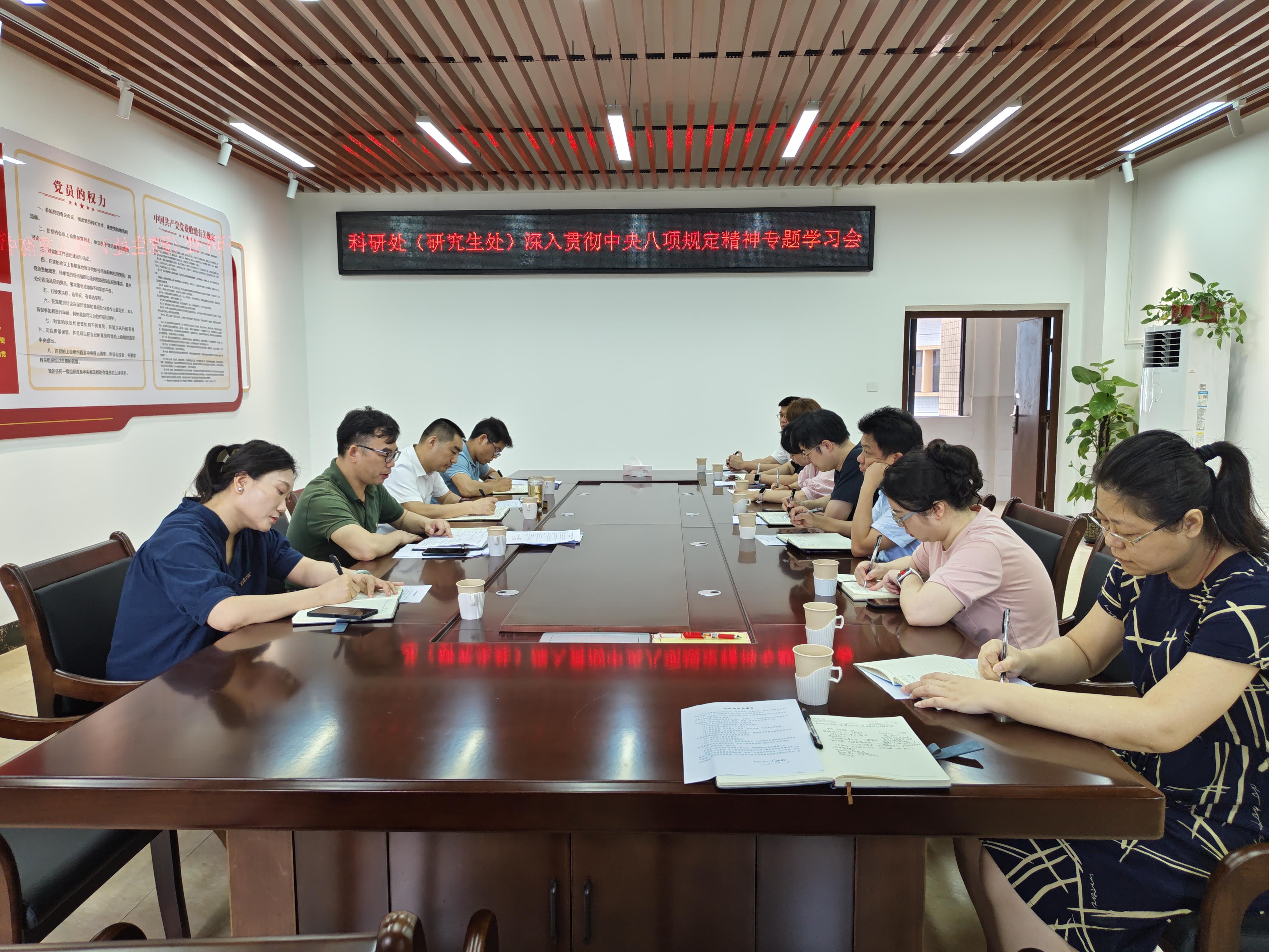 中央八项规定.jpg