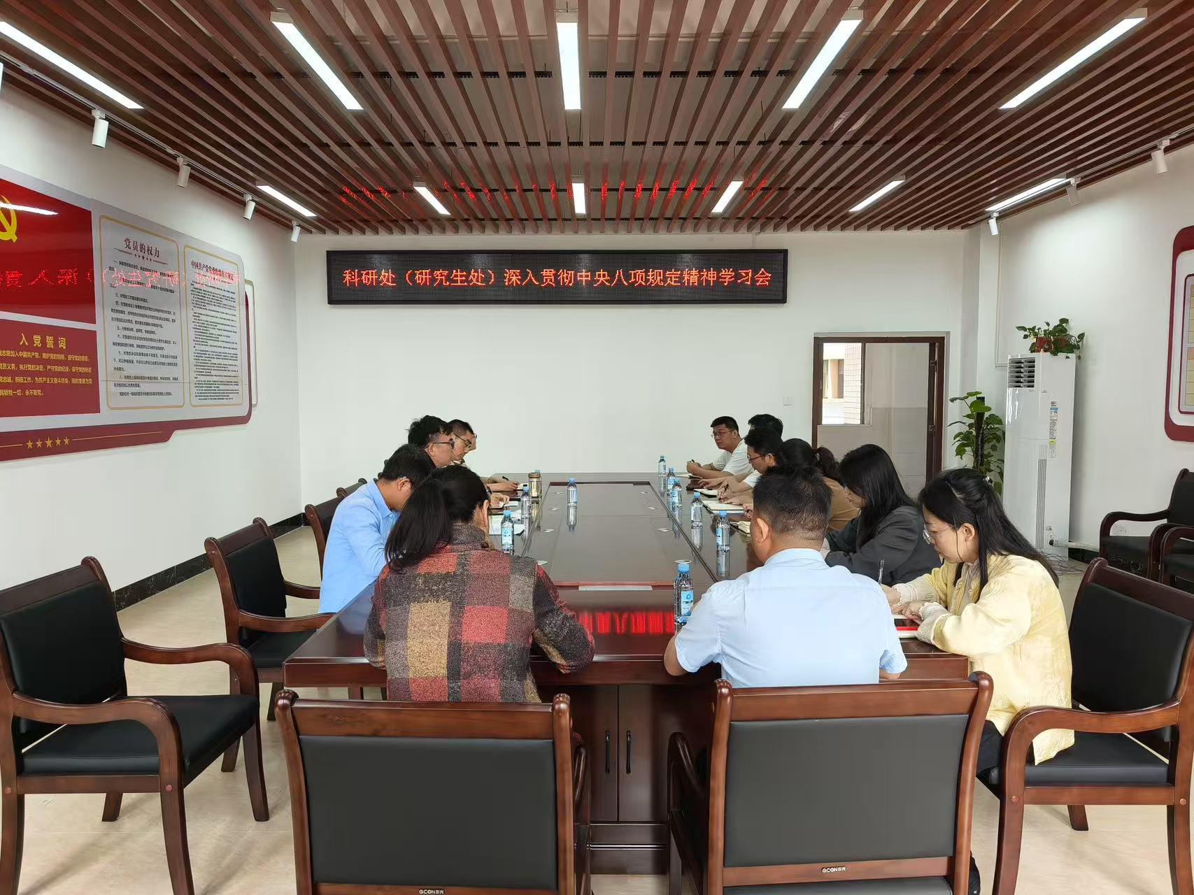 中央八项规定学习.jpg